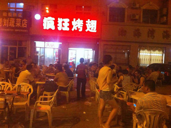东方华侨农场BT烤翅
