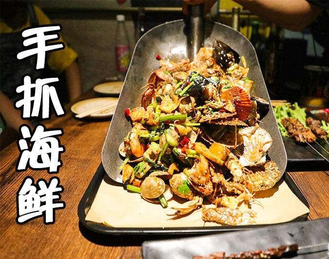 东方华侨农场手抓海鲜加盟店